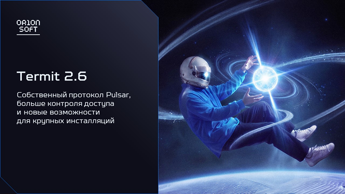 Превью релиза Termit 2.6 (30.09.26)